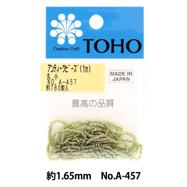ビーズ 『パックビーズ 1.65mm A-457』 TOHO BEADS トーホービーズ