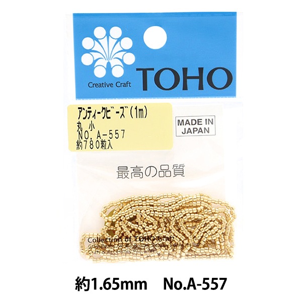 ビーズ 『パックビーズ 1.65mm A-557』 TOHO BEADS トーホービーズ