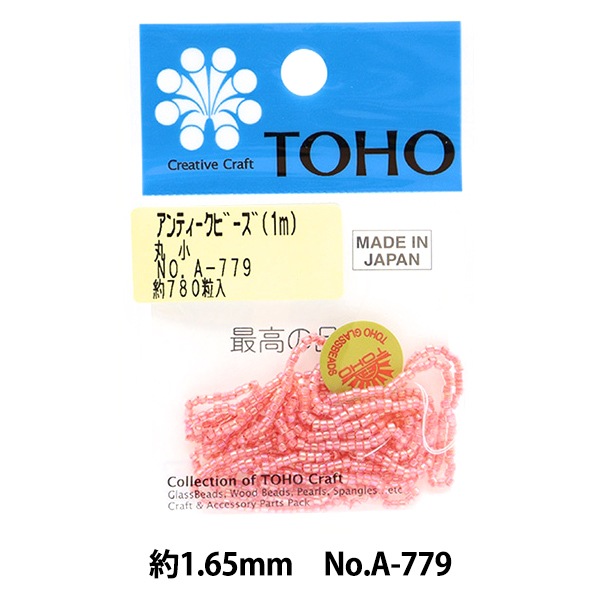 ピ*ス様 ピース ビーズ 『パックビーズ 1.65mm A-779』 TOHO BEADS トーホービーズ