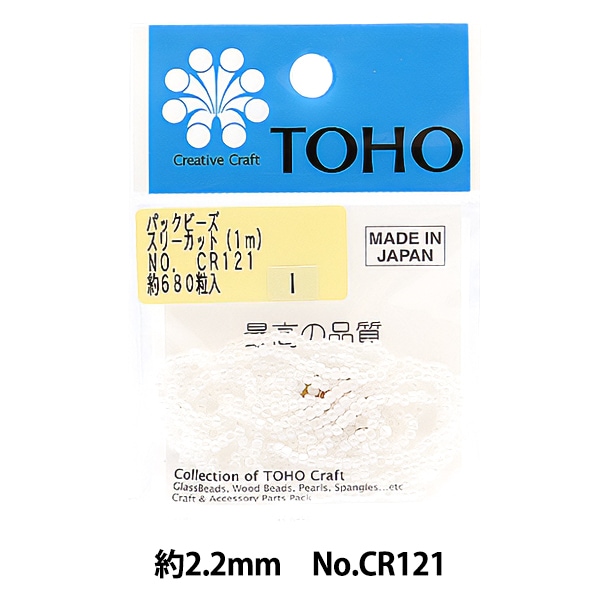 ビーズ 『パックビーズ 2.2mm CR-121』 TOHO BEADS トーホービーズ
