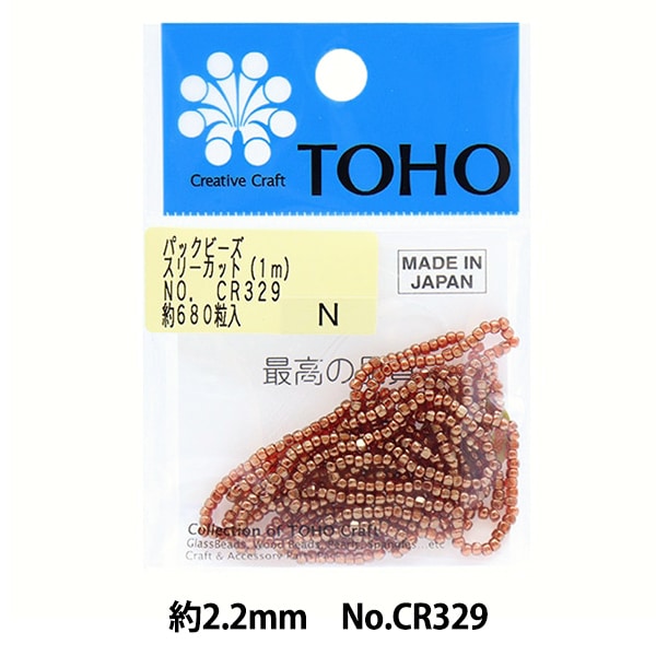 ビーズ 『パックビーズ 2.2mm CR-329』 TOHO BEADS トーホービーズ