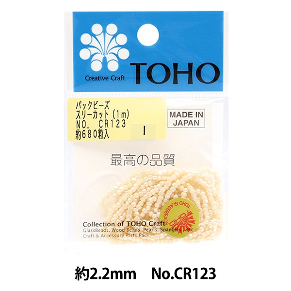 ビーズ 『パックビーズ スリーカット 2.2mm CR-123』 TOHO BEADS