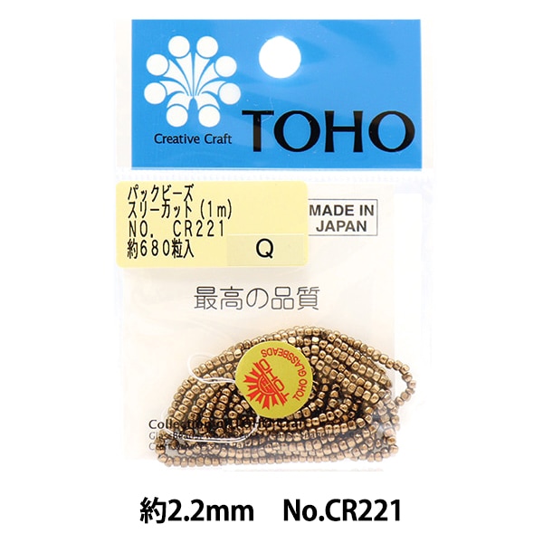 ビーズ 『パックビーズ スリーカット 2.2mm CR-221』 TOHO BEADS