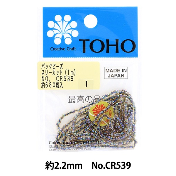 ビーズ 『パックビーズ スリーカット 2.2mm CR-539』 TOHO BEADS