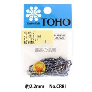 ビーズ 『パックビーズ スリーカット 2.2mm CR-83』 TOHO BEADS