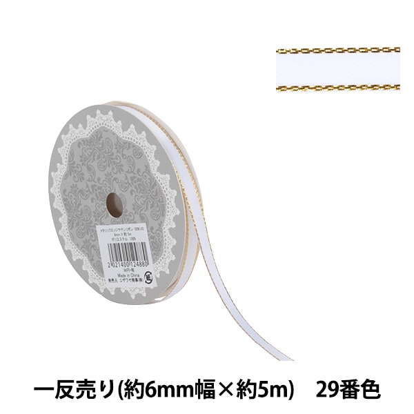 リボン 『メタリックエッジサテンリボン 58801 6mm幅×5m 一反売り 29番