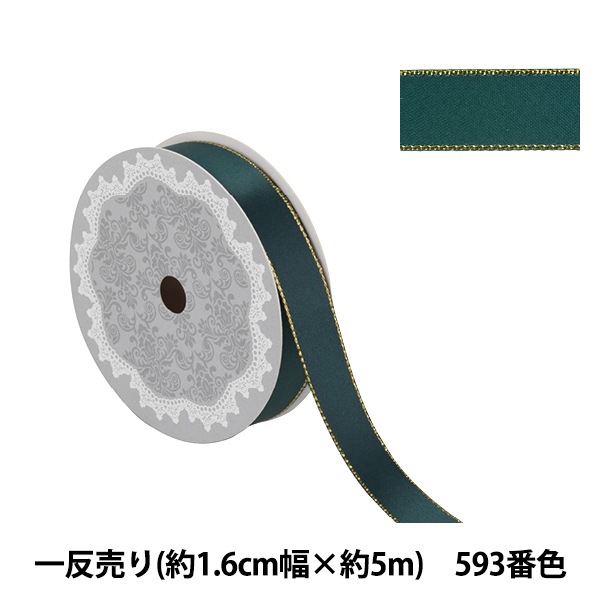 リボン 『メタリックエッジサテンリボン 58801 1.6cm幅×5m 一反売り