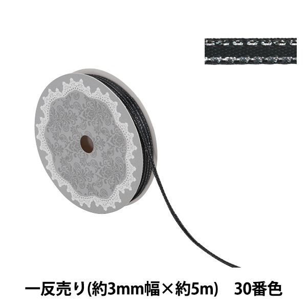 リボン 『メタリックエッジサテンリボン 58802 3mm幅×5m 一反売り 30番