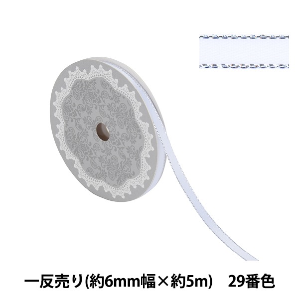リボン 『メタリックエッジサテンリボン 58802 6mm幅×5m 一反売り 29番