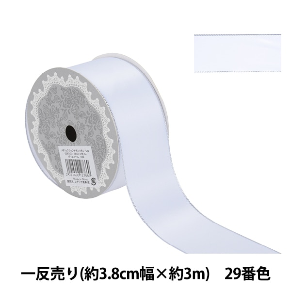 リボン 『メタリックエッジサテンリボン 58802 3.8cm幅×3m 一反売り 29
