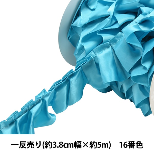 フリルリボンまとめ売り 各種 リボン 『サテンフリルリボン N7700 3.8cm幅×5m 16番色 一反売り