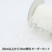 チュールフリルカーブラインドレス 数量5から】 レース 『チュールフリル オフホワイト 24084F