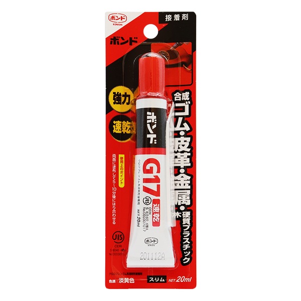 Tan Ngocさん専用 接着剤 『ボンド G17 スリム 20ml #13053』 コニシ KONISHI ボンド