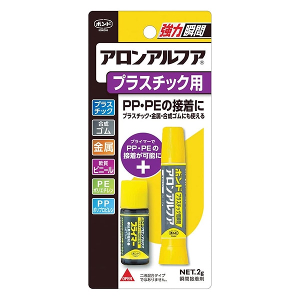 接着剤 『アロンアルフア プラスチック用 2g #32114』 コニシ KONISHI 