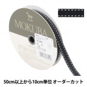 数量5から】 リボン 『エンブロイダリーリボン 1544K 15番色』 MOKUBA