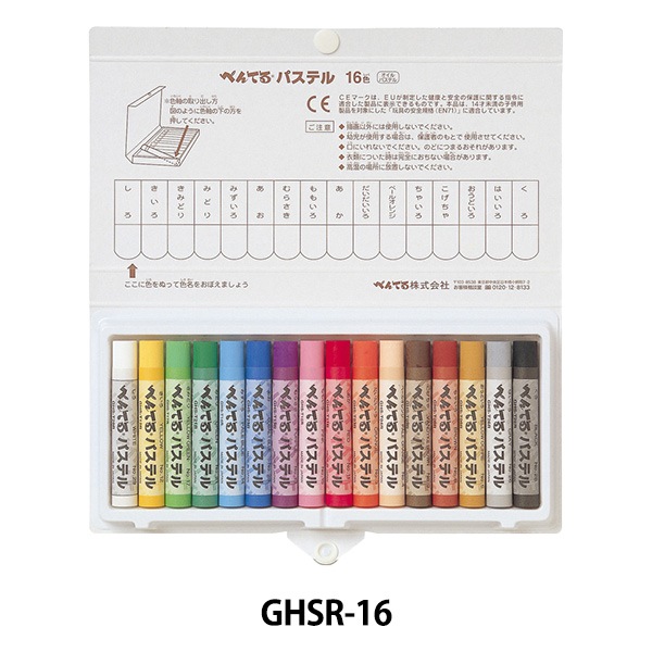画材 『パステル 16色 GHSR-16』 Pentel ぺんてる 画材・文具