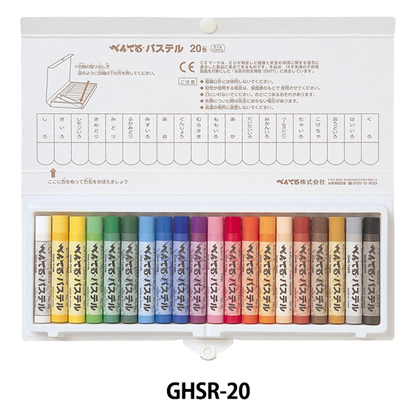 画材 『パステル 20色 GHSR-20』 Pentel ぺんてる 画材・文具,画材