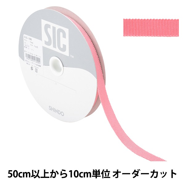 数量5から】 リボン 『レーヨンペタシャムリボン SIC-100 幅約1cm 154
