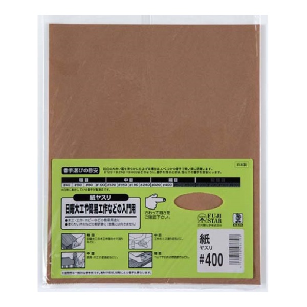 研磨剤 『紙ヤスリ #400』 BIGMAN ビッグマン 工芸,木工| ホビー材料の