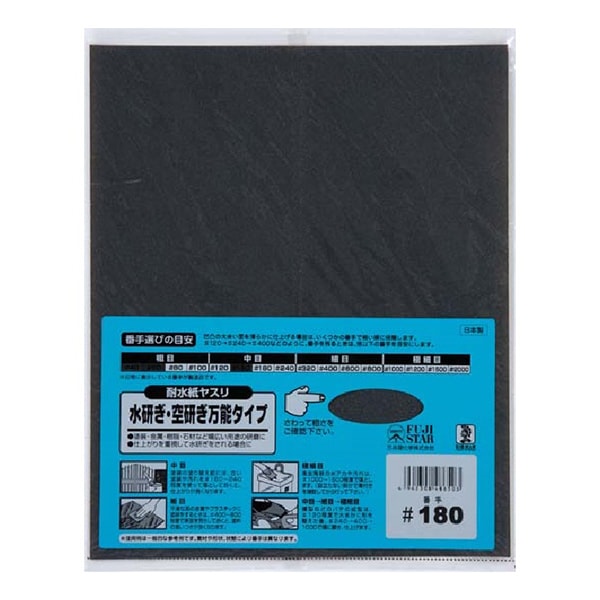 研磨剤 『耐水紙ヤスリ #180』 BIGMAN ビッグマン 工芸,木工| ホビー