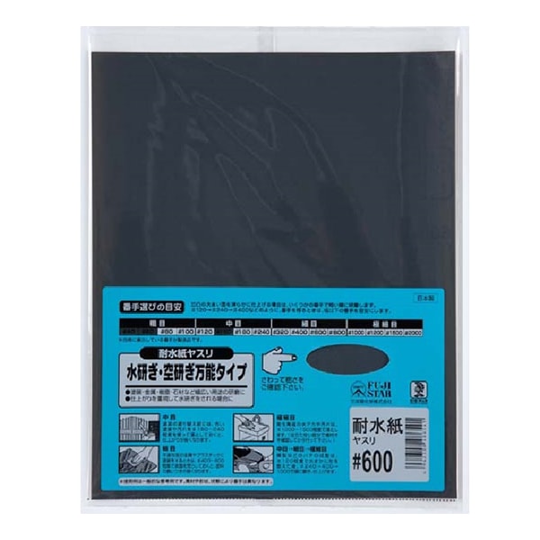 研磨剤 『耐水紙ヤスリ #600』 BIGMAN ビッグマン 工芸,木工| ホビー