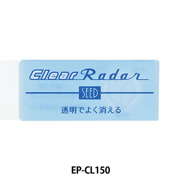 文房具 『消しゴム クリアレーダー EP-CL150』 画材・文具,筆記具
