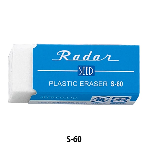 文房具 『消しゴム レーダー S-60』 画材・文具,筆記具| ホビー材料の