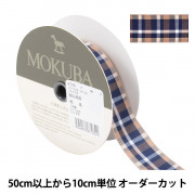 【数量5から】 リボン 『チェックリボン 4728K 3番色』 MOKUBA 木馬|リボン|服飾