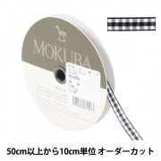 数量5から】 リボン 『チェックリボン 4752K 6番色』 MOKUBA 木馬 服飾