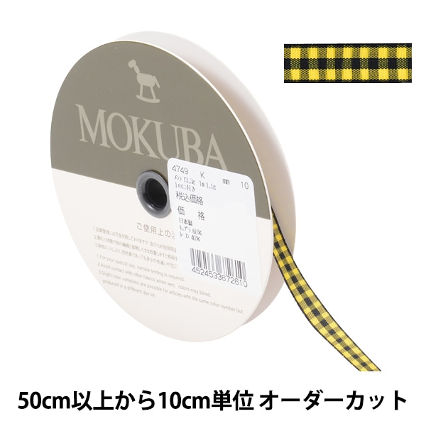 確認用 オーダー リボン 未使用】 closet 配色リボン付きワーク&マザー2WAYリュック リボン