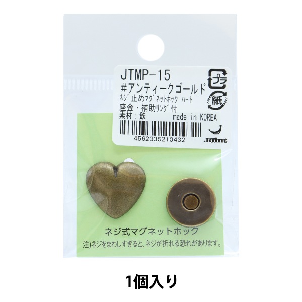 手芸金具 『マグネットホック ハート アンティークゴールド JTMP-15