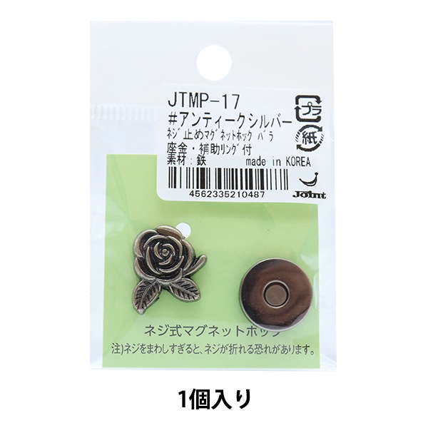 手芸金具 『マグネットホック バラ アンティークシルバー JTMP-17