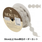 TN4202s■新品 木馬 MOKUBA チュールレース 62219C 13m No.12 約90mm 花柄 手芸 ウエディング 総額￥20930 木馬MOKUBA メタリックチュールレース６２４１９ 00番色