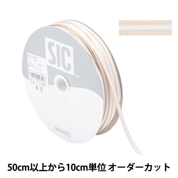 あつもりグログランリボン4種類（25057） ひねれ 