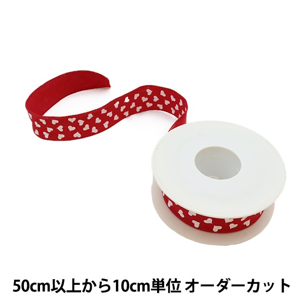 数量5から】 リボン 『フランス製ハート柄リボン ワイヤー入り 幅約4cm