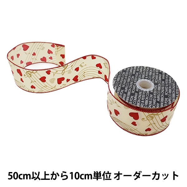 数量5から】 リボン 『ドイツ製ハート柄リボン ワイヤー入り 幅約6.5cm