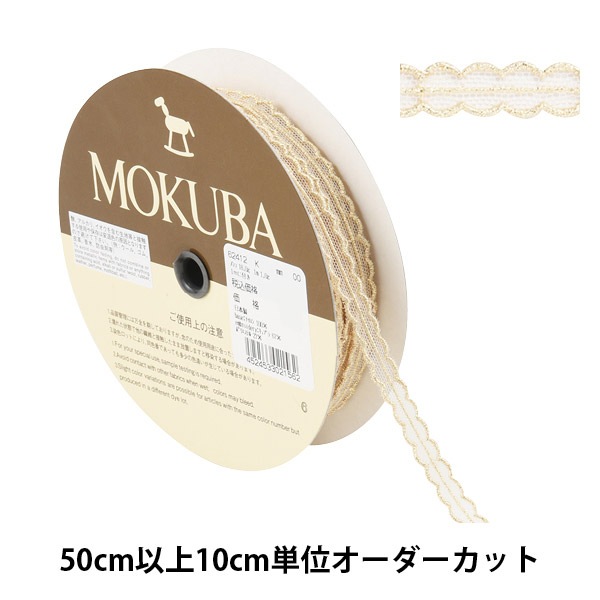 数量5から】 レースリボンテープ 『メタリックチュールレース 62412K