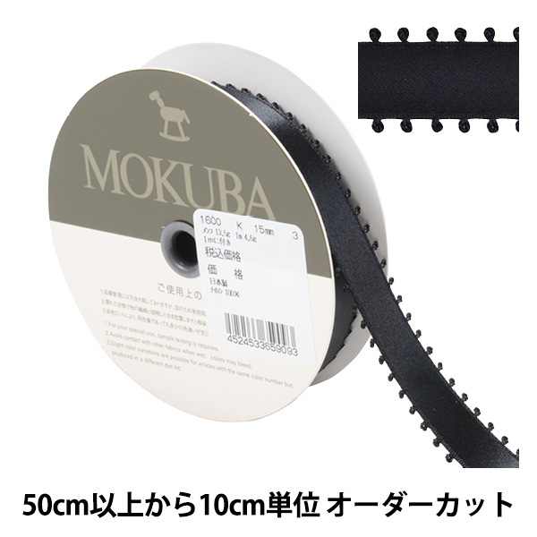 �ڿ���5����� ��ܥ� �إԥ��åȥ��ƥ��ܥ� 1600K ����1.5cm 3�ֿ��� MOKUBA ����