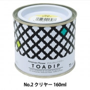 塗料 『ディップ液 160ml No.10 オレンジ』 フラワー,アメリカン