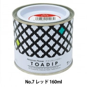 ディップアート アメリカンフラワー ディップ液160ml　10色 ディップ液 160ml アメリカンフラワー トアディップ フラワー