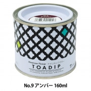 塗料 『ディップ液 160ml No.10 オレンジ』 フラワー,アメリカン