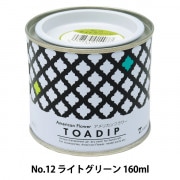 ディップ液4色 塗料 『ディップ液 160ml No.5 ホットピンク』 フラワー