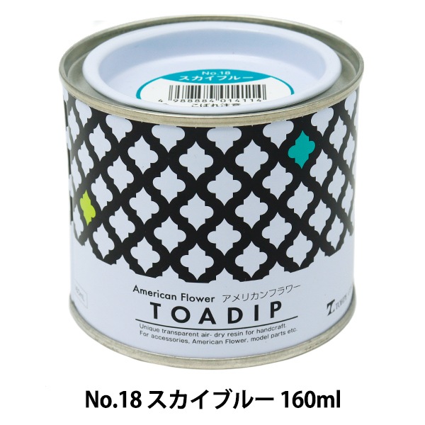 塗料 『ディップ液 160ml No.18 スカイブルー』 フラワー,アメリカン