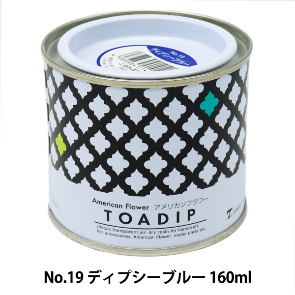 塗料 『ディップ液 160ml No.19 ディプシーブルー』 フラワー
