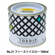 トウペ アメリカンフラワー ディップ液 ゴールデンイエロー 3個セット 塗料 『ディップ液 160ml No.11 ゴールデンイエロー』 フラワー