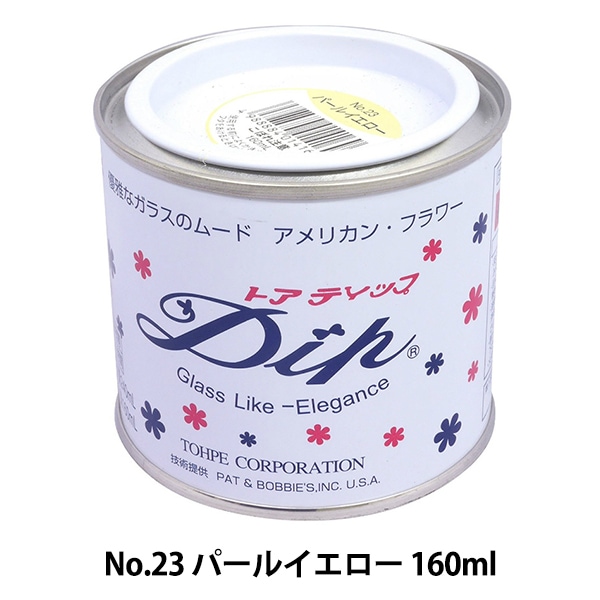 塗料 『ディップ液 160ml No.23 パールイエロー』 フラワー,アメリカン