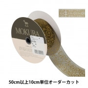 モチーフ型 『ロゼットメーカー ラージ 57-906』 Clover クロバー