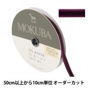 【数量5から】 リボン 『ダブルフェイスベッチンリボン 4000K 幅約6mm 51番色』 MOKUBA 木馬|リボン|服飾