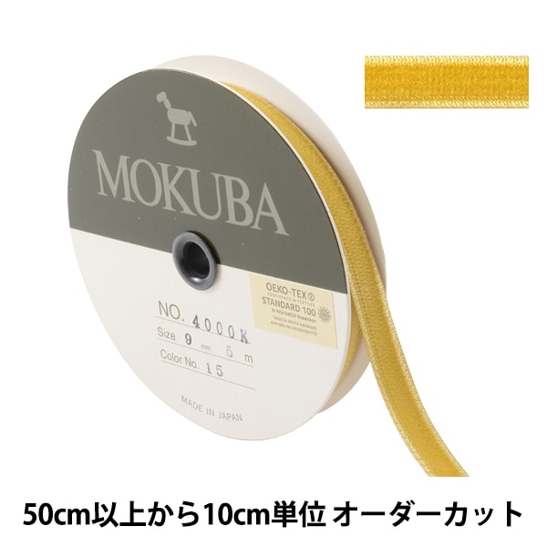 キャラメルリボン　ページ （購入前必ずコメントm(_ _)m） 数量5から】 リボン 『ダブルフェイスベッチンリボン 4000K 幅約9mm 15