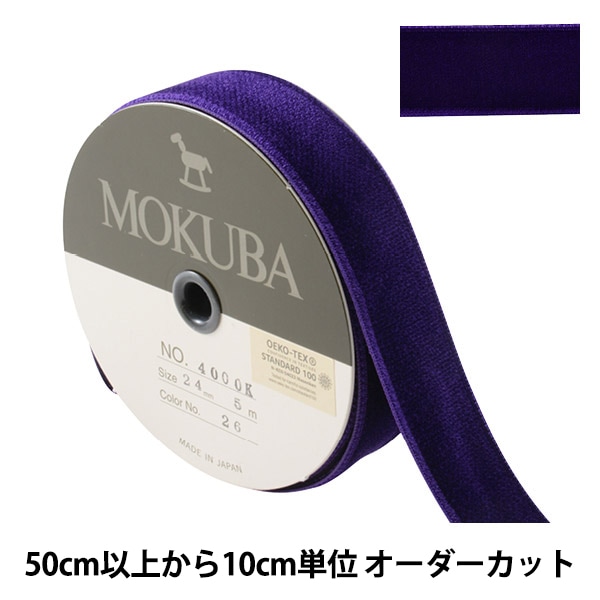 数量5から】 リボン 『ダブルフェイスベッチンリボン 4000K 幅約2.4cm